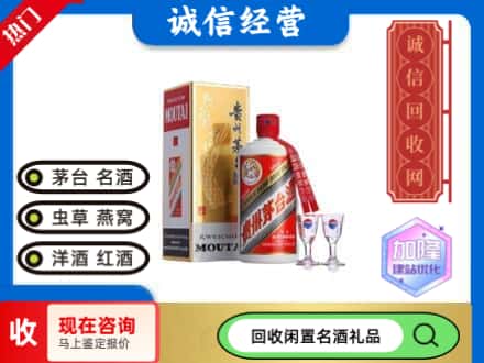 金平区回收飞天茅台酒