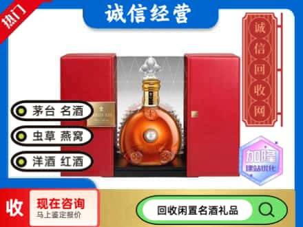回收价格:金平区回收洋酒