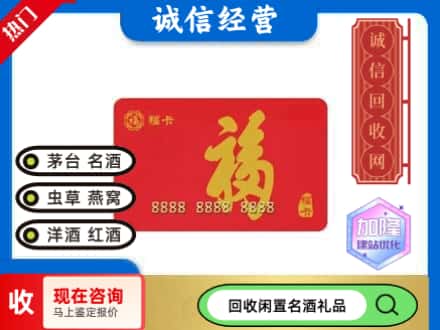 金平区回收福卡