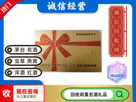 金平区回收大厦卡
