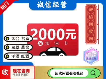 金平区回收加油卡