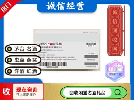 金平区回收银泰购物卡