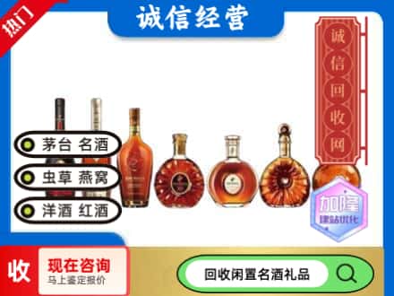 金平区回收三大洋酒