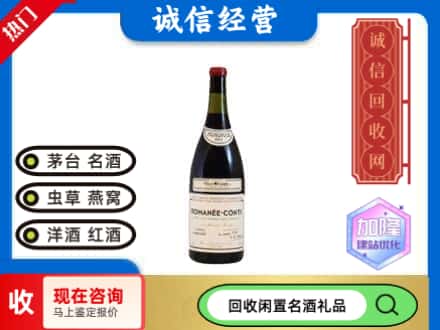 金平区回收红酒