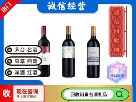 金平区回收拉菲红酒