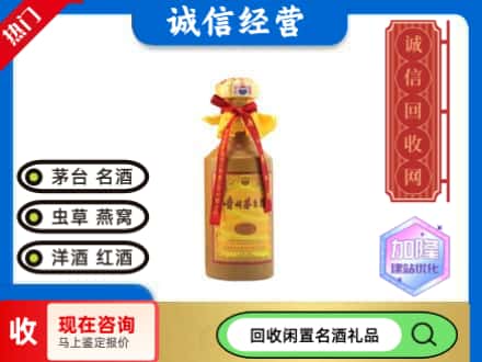 金平区回收十五年茅台酒