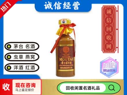 金平区回收五十年茅台酒
