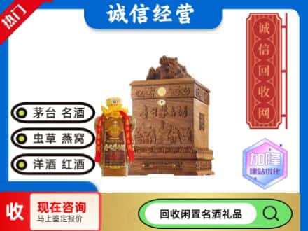 金平区回收八十年茅台酒