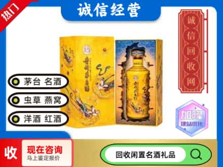 金平区回收散花茅台酒