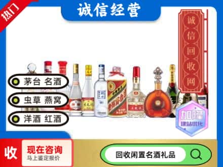 金平区回收酒水